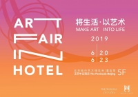 AFIH2019北京城市艺术博览会拉开序幕
