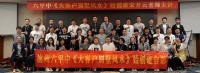 4月25日，六甲中首期《大客户别墅风水》在杭州成功举行！