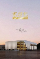 “北京家印记”家庭影像艺术馆开馆在即！