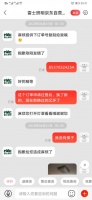 产品问题频出、服务滞后 雷士照明遭消费者投诉