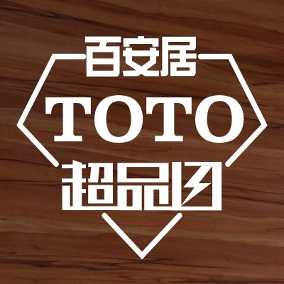 TOTO&百安居2020“超品日”，多重福利看这里！