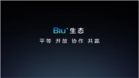 苏宁Biu+生态六大优势加持，助力小Biu完善智能家居生态布局