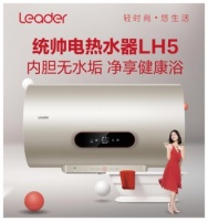 内胆干净水才干净！Leader热水器：不生水垢，99.9%抑菌