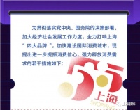 还在为装修发愁？来上海“惠安心”家装消费节！