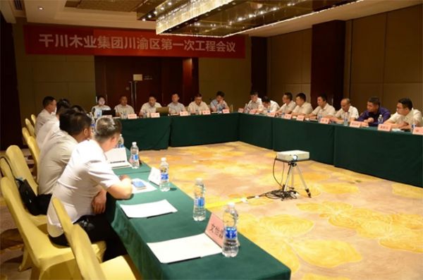 锻造最牛工程铁军，千川木门召开川渝区第一次工程会议