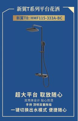 万千家庭，一品守护！恒洁“在家”发布百款重磅卫浴新品0601-2(1)1316.png