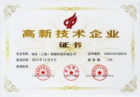 以创新为基石，瑞多(REEAD)获得“高新技术企业”称号