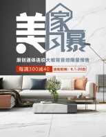 6.18美家风暴来袭，这些好物值得买！