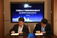 携手共赢——万豪国际集团与天誉置业签约仪式圆满举办