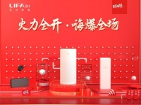 618开门红，LIFAair畅销空净5折火热限时抢购