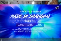 亚振家居高伟：打造上海新式生活，彰显上海文化自信