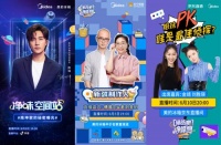 首档全明星微综艺式带货直播，美的冰箱为新鲜生活助燃打