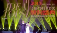 2015艾特奖获奖榜单全球震撼首发