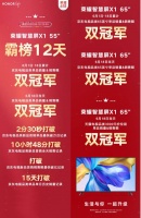 智慧屏引领质价比新潮流 五大标准推动行业变革