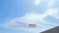 79℃沙漠是空调的“禁区”！海尔56℃除菌空调将发起挑战，能行？