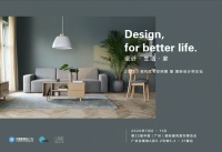 广州建博会展出，漾美设计院呈现“家的美好”