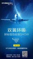 HYUNDAI现代金钢釉双翼环吸健康烟机净新宠！
