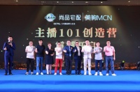 尚品宅配X美驹MCN重构家居门店新流量