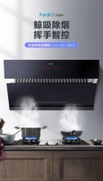 法迪欧新品油烟机开启预存：净烟有实力 智感无烟新生活