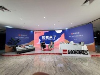 生活有爱,勇敢做梦|顾家家居梦想垫新品发布会顺利举行