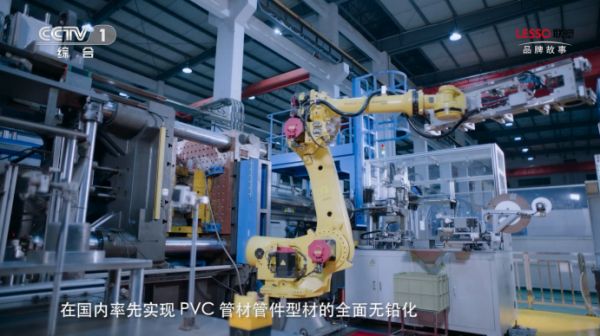 中国联塑正式登录央视CCTV《大国品牌》，一展大国重器雄风