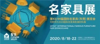 ​设计为本，来东莞展谈谈林氏木业的业务升级