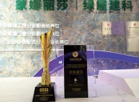 绿屋建科荣膺“中国高定TOP10供应链品牌”
