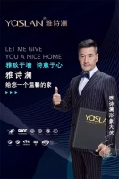 【YASLAN】温暖舒缓驼色调演绎时尚都市风