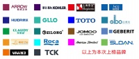 中国感应洁具十大品牌最新排名