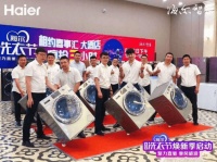 海尔洗衣节开幕，揭示了场景焕新的新布局！
