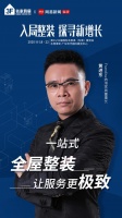 网易X名家具展专访|Frandiss纳琦家具黄进东：传承创新，海纳百川，充分发挥协同效应