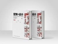 定制+设计，中国首份定制家居产品设计师选材手册发布