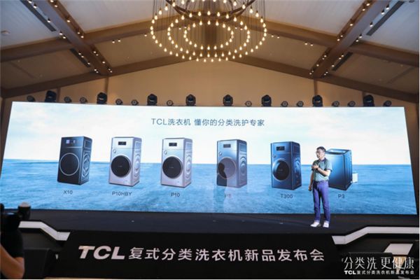 终版【产品稿】-《TCL P10复式分类洗衣机深化智慧健康战略，让健康洗衣走进更多家庭》-0811877.png