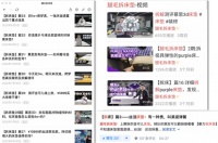 ​披着羊皮的狼，“拆床”原来是为了“卖床”！