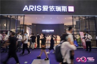 爱依瑞斯发布软体大家居战略，推出睡8抢占蓝海市场