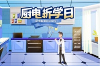 折学之日！康宝8.26京东直播，便宜、质量、健康等等全都有哦！