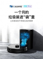 浦桑尼克M8 Pro全自动集尘扫地机器人，欧美家庭严选品牌！