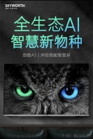 创维和TCL怎么选？多种显著优势让你不再选择困难！