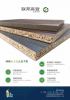 联邦高登高端全屋定制，护航绿色健康生活