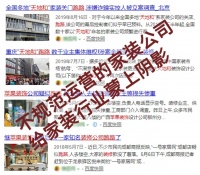 强强联手，重磅出击！共建良币驱逐劣币的家装市场