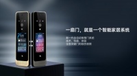 万佳安智慧门系统:让安全智慧生活从归家的那刻开始