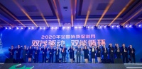 双茂驱动双能循环  家居人助力2020全国消费促进月