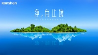 冷冻室除菌、生熟分储，容声冰箱此次新品发布或将再掀消费狂潮！
