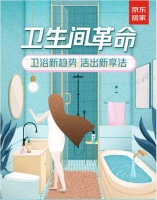 不怕房东找麻烦！无钉化安装改造卫生间又快又省