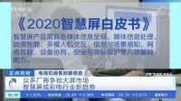 互联网电视销售回暖 新时代下众厂商如何升级体验
