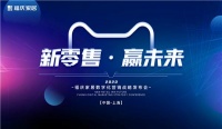 天猫新零售怎么赚钱？福庆家居做了一个大胆的决定...