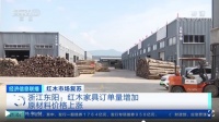 专访祥蕴阁胡发财 红木复苏市场迎来拐点
