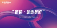 亮点前瞻！2020年掌上明珠家居首届美好生活大会即将启幕