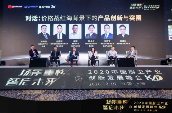 智启未来！恒洁载誉“2020中国厨卫产业创新发展峰会”1010467.png