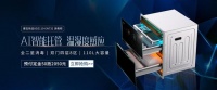 钜惠首发|康宝新品消毒柜XDZ110-EN732惊艳上市